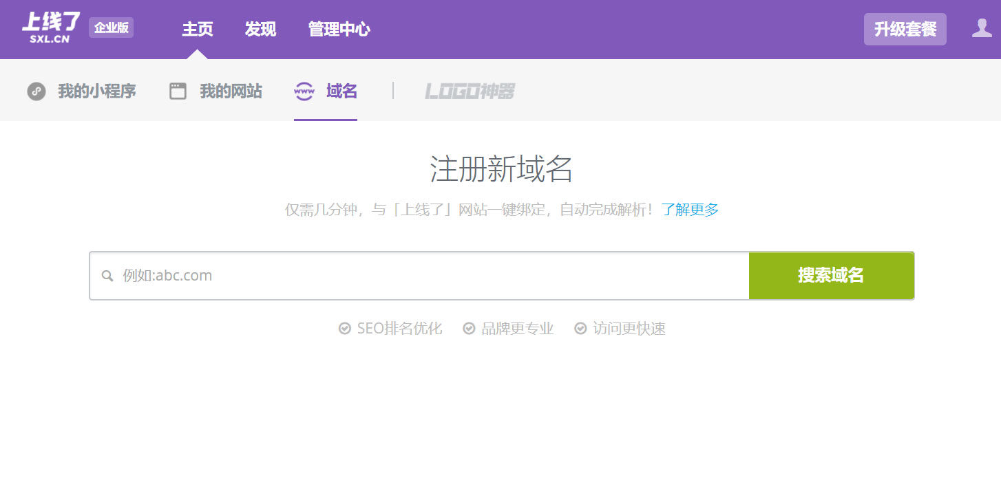 申请域名空间 申请域名空间